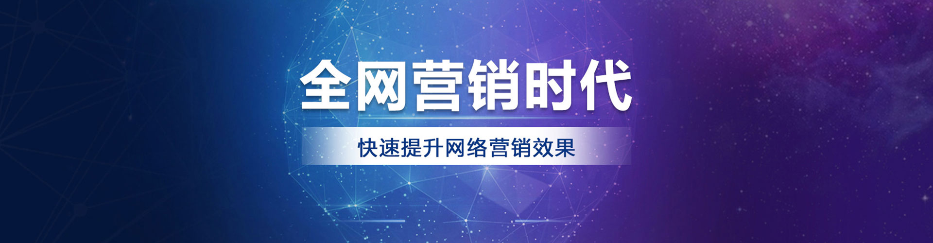 平阴百度推广